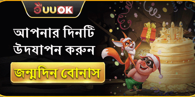 ভিআইপি সাপ্তাহিক ক্যাশব্যাক promotion