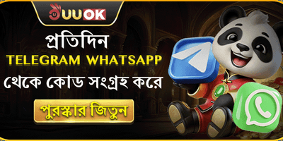 বন্ধু রেফারেল বোনাস promotion